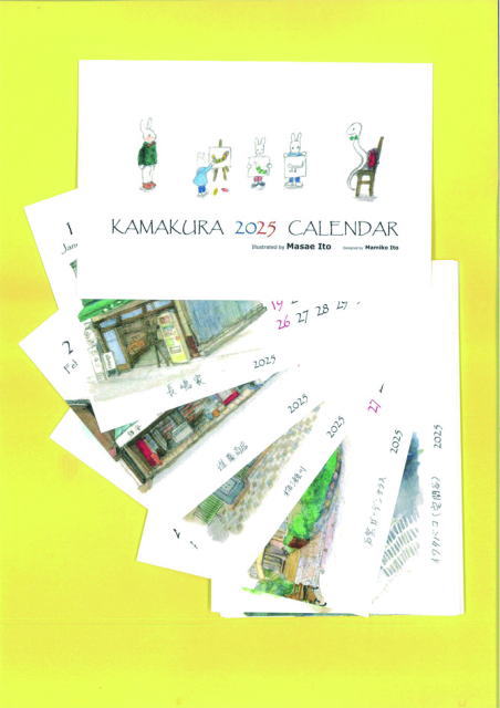 鎌倉朝日新聞社