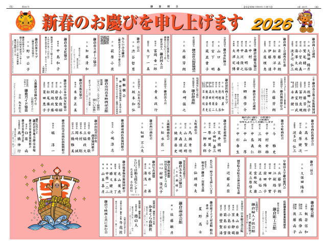 鎌倉朝日新聞社
